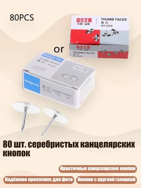 Скобы для степлера