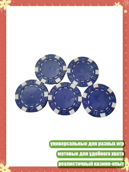 25 шт. Пластиковые покерные фишки для рулетки и бинго, 11.50 г, темно-синий