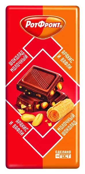 Шоколад Рот Фронт молочный арахис и вафельная крошка, 75г