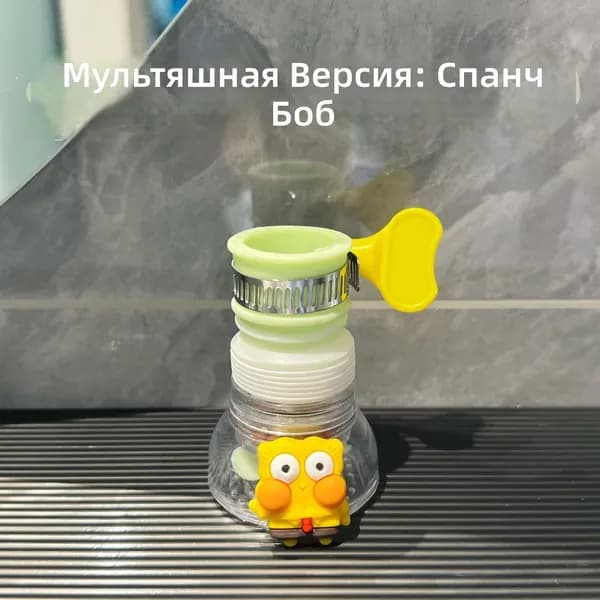 360 вращающаяся насадка-фильтр для крана с губкой Бобом, желтая
