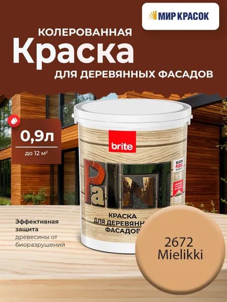 BRITE FLEXX краска колерованная премиальная для деревянных фасадов, цвет Мьеликки 2672 (0.9 л)