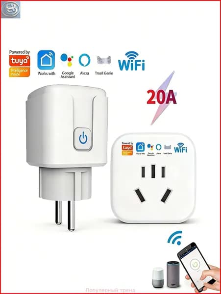 20A умный беспроводной Wi-Fi разъём