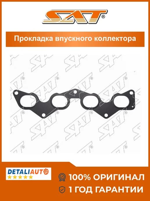 Прокладка впускного коллектора Toyota Raum 95-