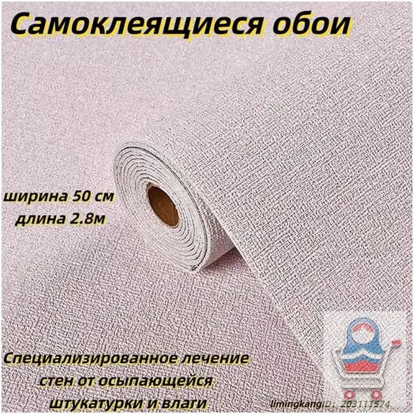 Самоклеящиеся обои с льняной текстурой, с мягкой алюминиевой фольгой, 280x50 см. Используются в любой части дома на кухне, в ванной, в вилле и спальне.