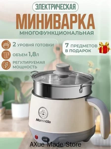 Мультиварка mzm-20260404145846999