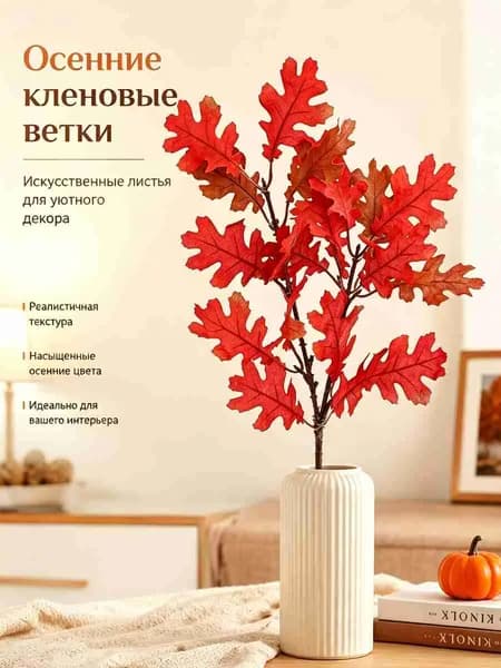 Искусственные цветы Анемона 1 шт перламутровый