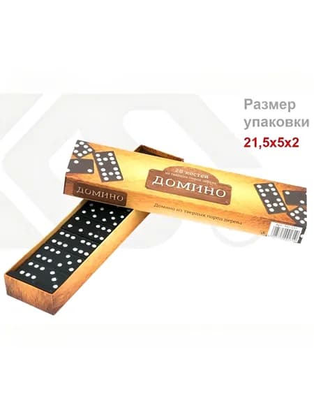 Настольная игра "Домино" в картонной коробке