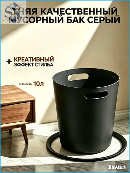 Корзина для бумаг Офисные принадлежности, 10 л, 1 шт