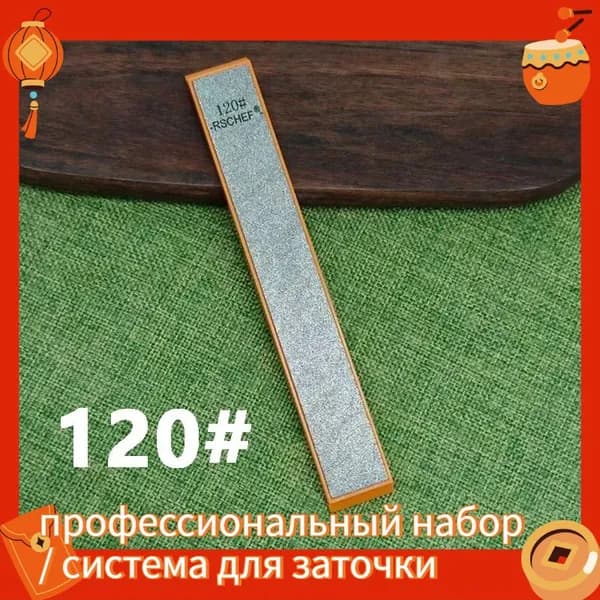 Точилка для ножей, ножниц, 16 см, 1 предм.