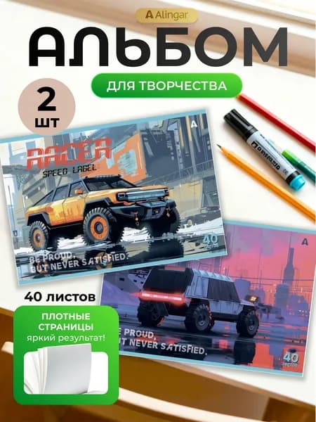 Альбом для рисования 40 листов А4