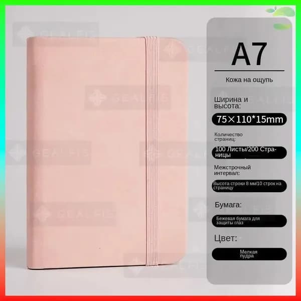 Блокнот A7, листов: 100