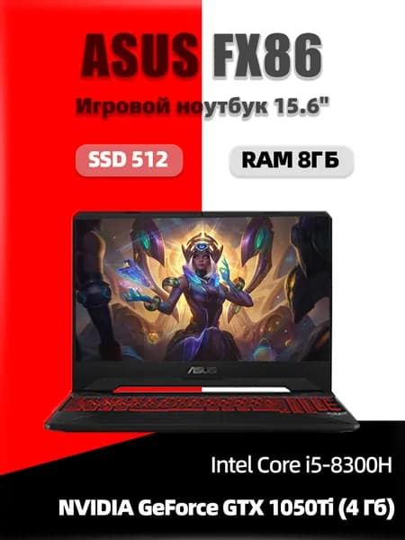 ASUS Asus FX86 Игровой ноутбук 15.6", Intel Core i5-8300H, RAM 8 ГБ, SSD 512 ГБ, NVIDIA GeForce GTX 1050 Ti (4 Гб), Windows Pro, черный, Английская раскладка