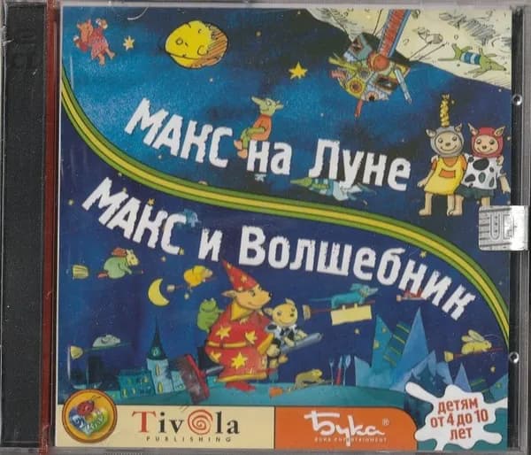 Игра Макс на луне. Макс и волшебник (Jewel) (Windows, Русская версия)