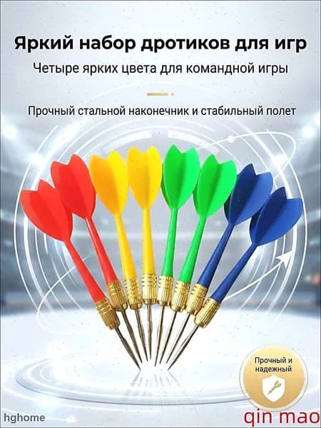 Набор для игры в дартс