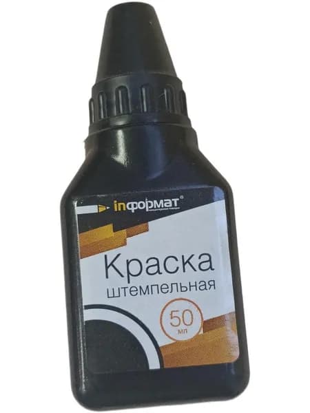 Краска штемпельная черная 50 г inФормат