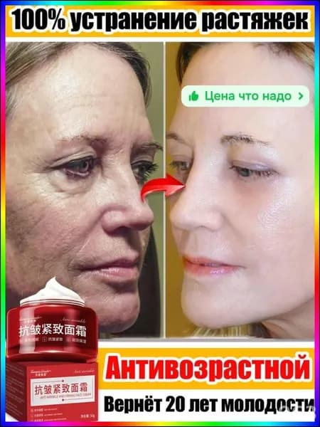 Увлажняющий крем премиум для лица
