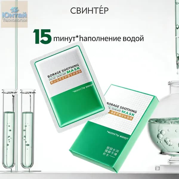 Набор для косметических масок Антивозрастной уход Для всех типов кожи