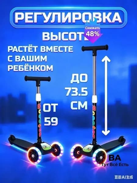 Самокат трехколесный, черный