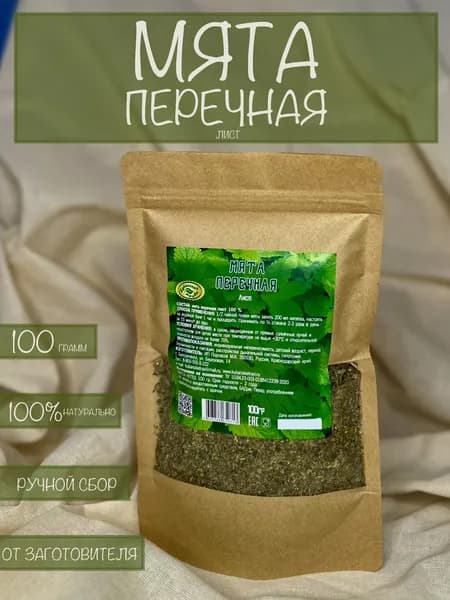 Мята перечная лист 100 грамм
