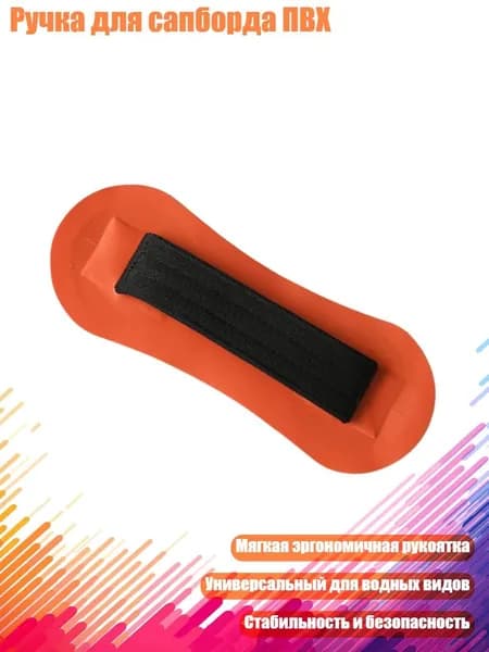 Аксессуары, запчасти для парусного спорта
