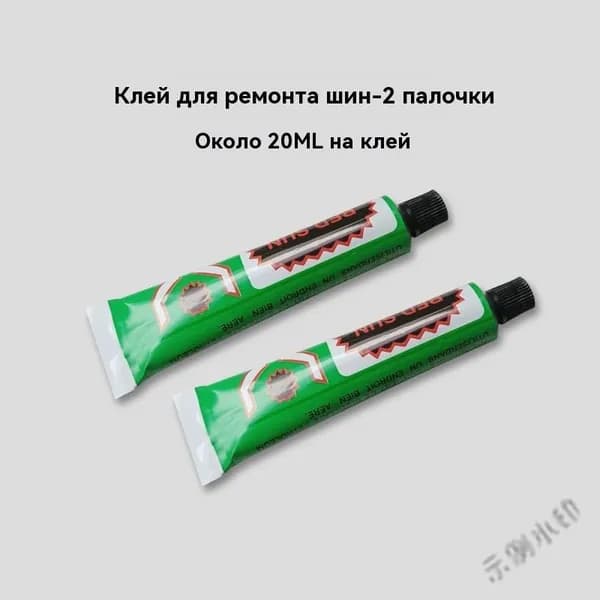 Клей резиновый 20 мл Два. для латок велосипедный для ремонта камер шин и резиновых изделий велоаптечка11
