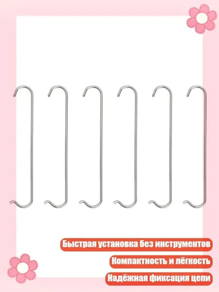 10 антикоррозийных крюков для ремонта велосипедной цепи, 6pcs