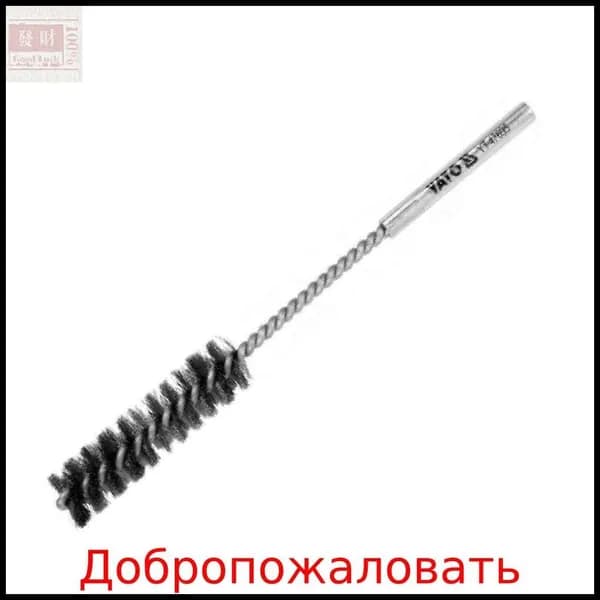 Щетка-ерш Yato YT-47695 для чистки труб 20 мм, проволочная с пластиковым сердечником, для сантехники и выхлопных систем, усиленная конструкция, профессиональный инструмент