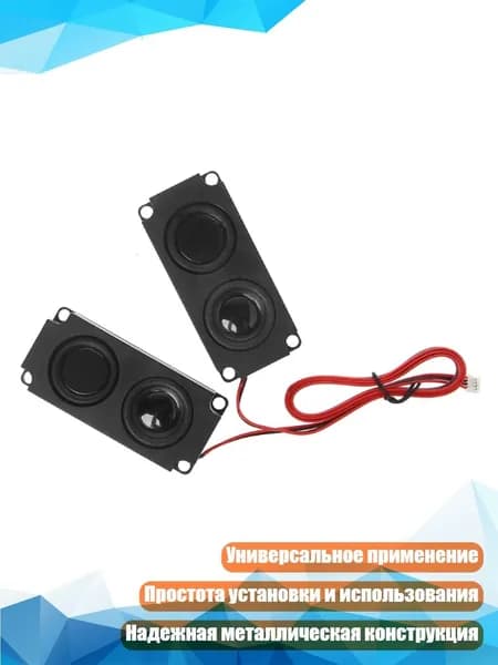 Акустические колонки 1045, Другое