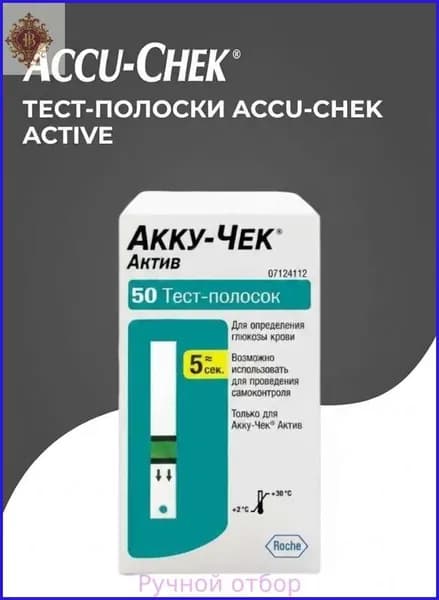 Тест-полоски Accu-Chek Active, 50 шт-02.2027