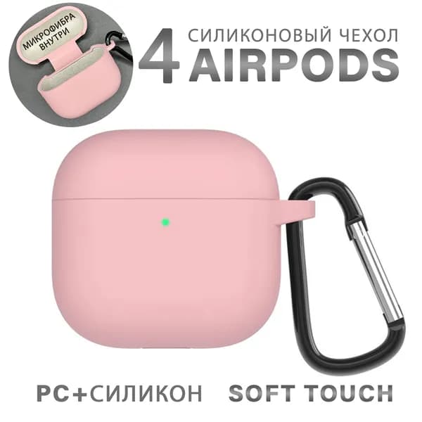 Чехол для наушников AirPods 4 (2024) пластиковый с покрытием Soft touch с карабином, розовый