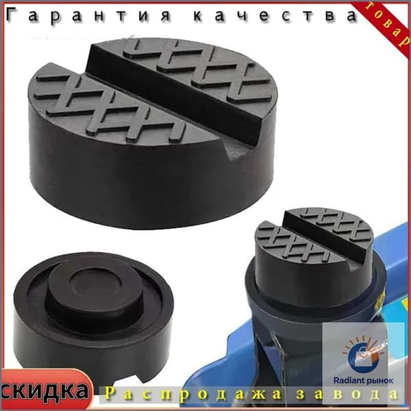 Аксессуары для домкрата - Опора страховочная, нагрузка до 3 т