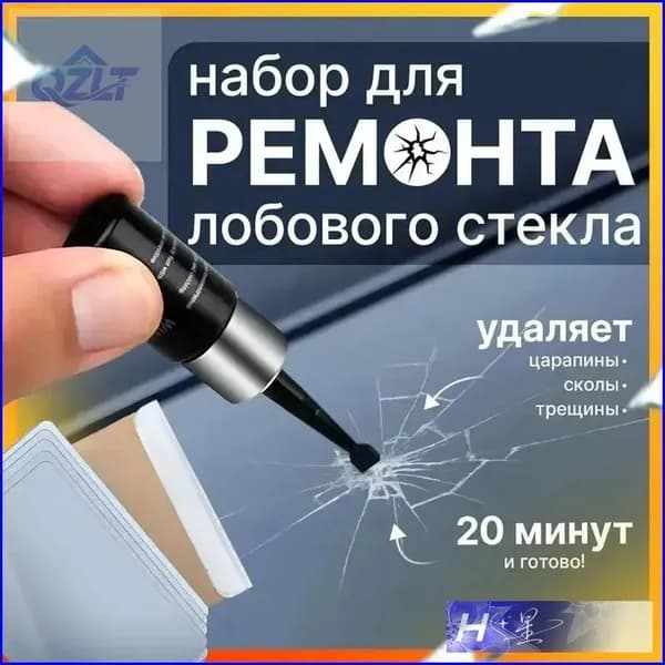 Клей автомобильный Гель, 2 мл, 1 шт.