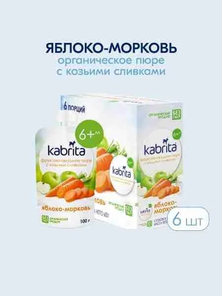Пюре фрутово-овощное Kabrita с 6 месяцев, яблоко-морковь, 100 г x 6