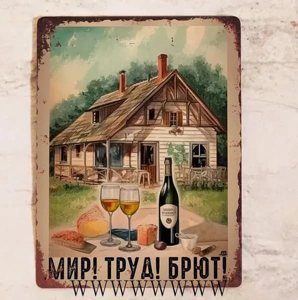 Декоративная табличка