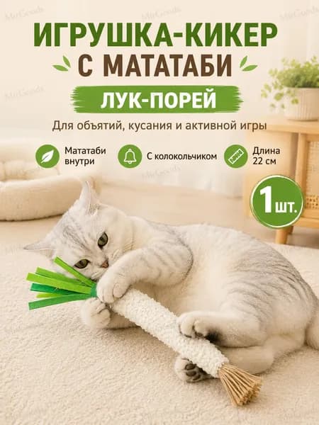 Игрушка для кошек/ Игрушка когтеточка для котят/ Дразнилка для котов