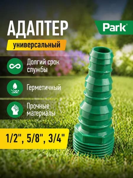 Адаптер универсальный HL019