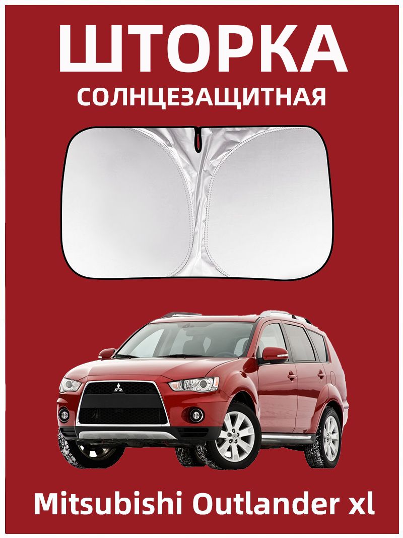 Шторка солнцезащитная 145 см, затемнение: 99%