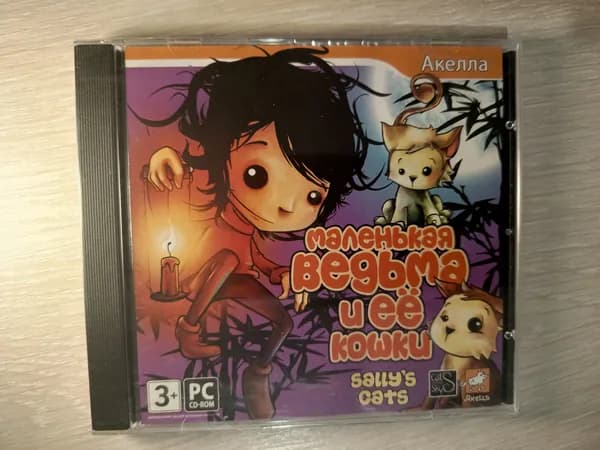 Диск с винтажной игрой для слабого ПК/ Маленькая ведьма и ее кошки.