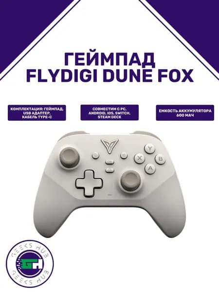 FLYDIGI Геймпад Dune Fox, Bluetooth, бежевый