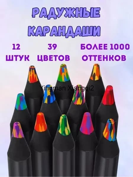 Набор карандашей, вид карандаша: Цветной, 12 шт.