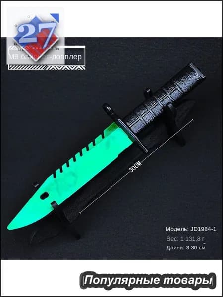 Деревянный Штык-нож VozWooden М9 Байонет Скоростной Зверь КС ГО / из дерева / M9 Bayonet Hyper Beast CS GO-5881