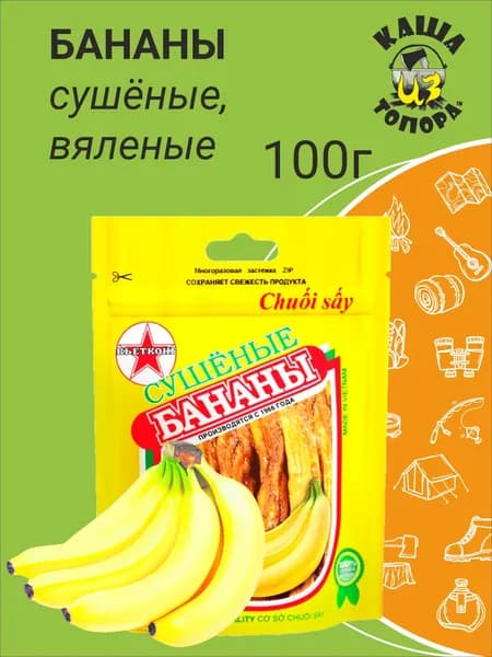 Бананы сушеные (вяленые), Вьетконг, 100г из Вьетнама