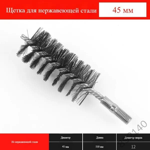 Ерш, щетка для чистки дымохода