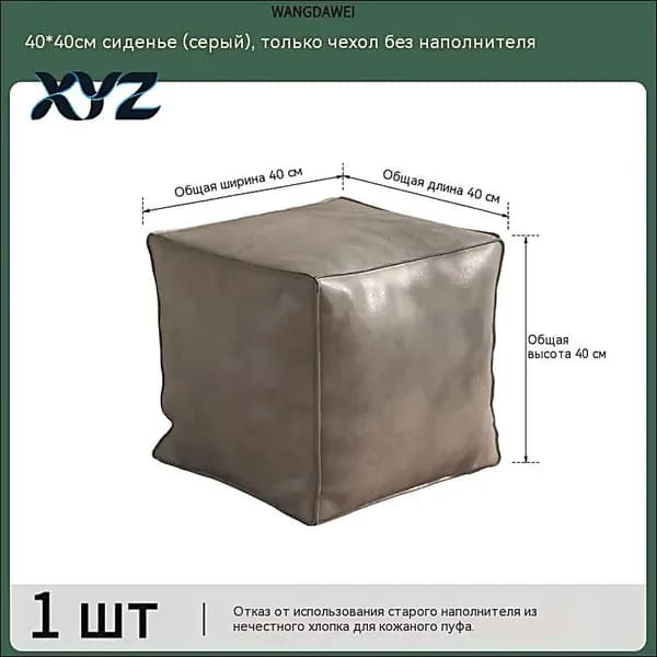 Пуф, Акрил, 40х40х40 см