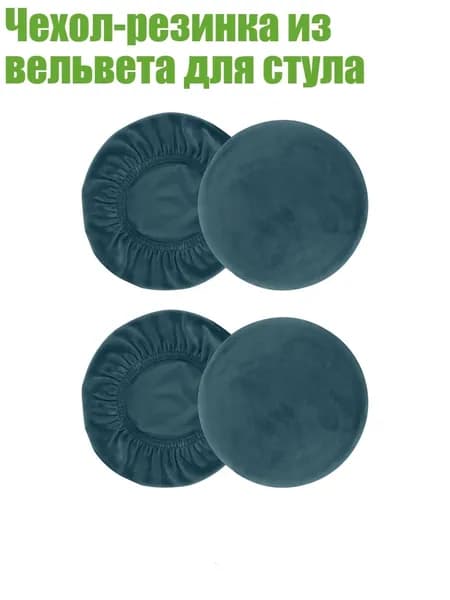 Комплект табуретов