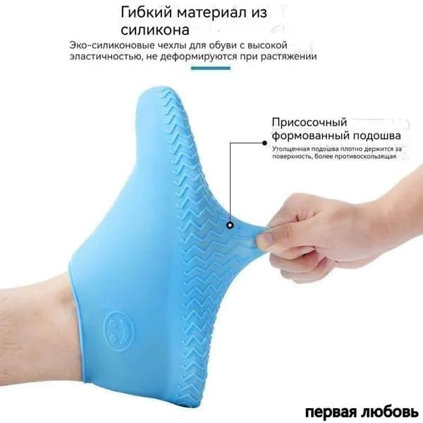 Чехлы-дождевики на обувь