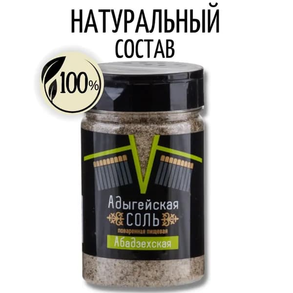 Настоящая адыгейская соль Абадзехская 300г в солонке