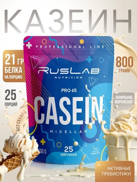 Micellar CASEIN PRO 65,казеиновый протеин,белковый коктейль (800 гр),ванильное мороженое