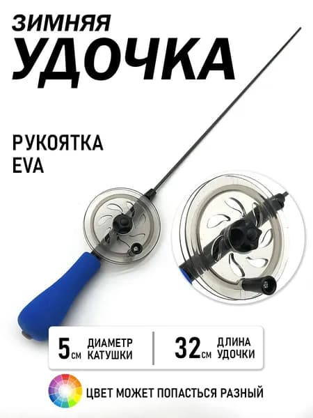 Kimfish Удилище, рабочая длина:  32 см