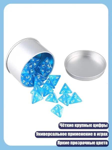 25 шт. акриловые полиэдрические кости 4-гранные для настольных игр, Прозрачный синий
